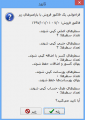 تصویر بندانگشتی از نسخهٔ مورخ ‏۱۳ فوریهٔ ۲۰۱۹، ساعت ۰۵:۰۳