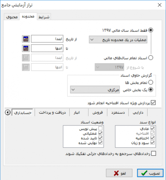 پرونده:Acc-4-6-3.png