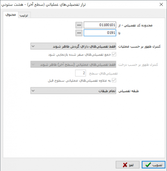 پرونده:Acc-4-4-49.png