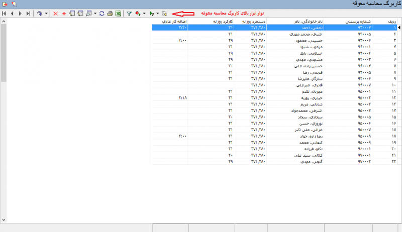 پرونده:Pay-1-6-31.png