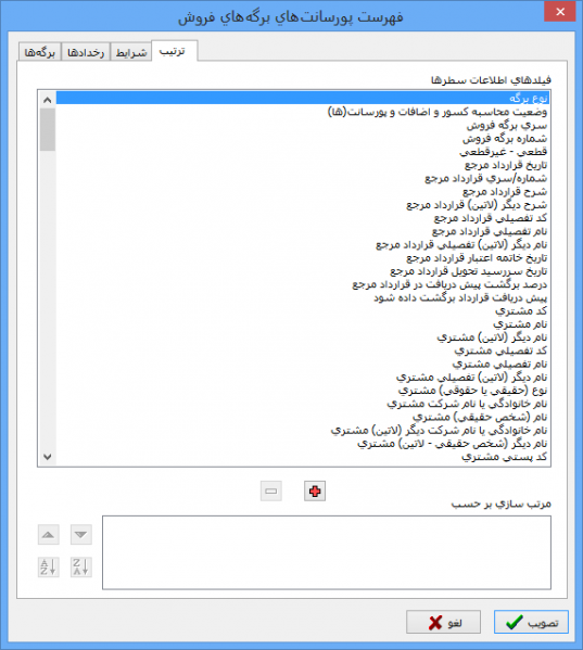 پرونده:Sales-3-17-5.png