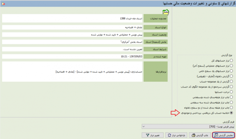 پرونده:Acc-4-3-52.png